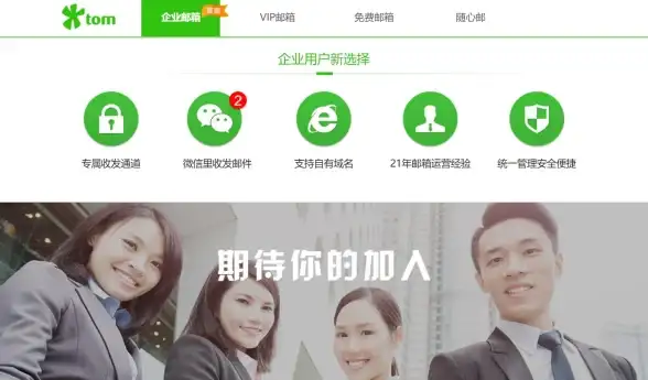 亮点解析｜便捷体验引领｜qq企业邮箱注册界面详解与实用点评【操作指导】