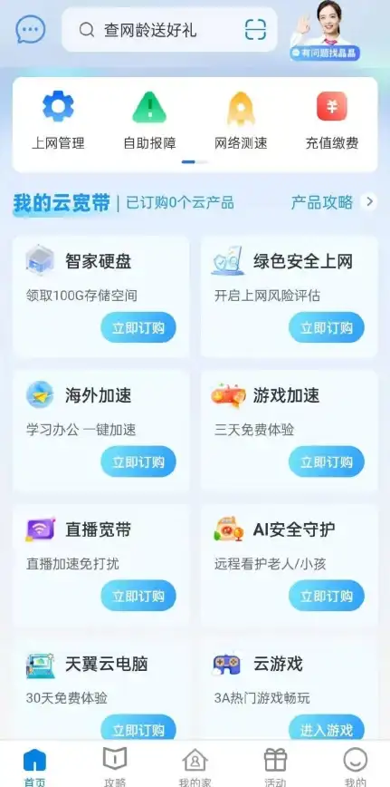 高防护,多线路-江苏超信云多线路高防节点，为企业防护保驾护航