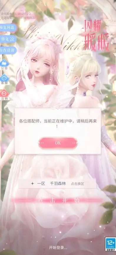 热点｜云端监控技巧大放送！流量异常？教你高效排查“抓鸡”风险【网络安全强提醒】