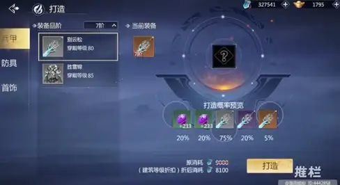 精品攻略●武器解析●升级秘诀 怪物猎人荒野终极武器选择与升级全攻略