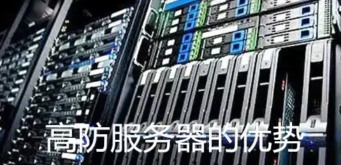 高防服务器,网络安全-法国棉花云高防服务器如何抵御大规模攻击