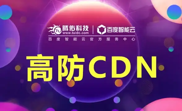教育网络,CDN优化 教育科研专线在CDN访问中的差异化体验