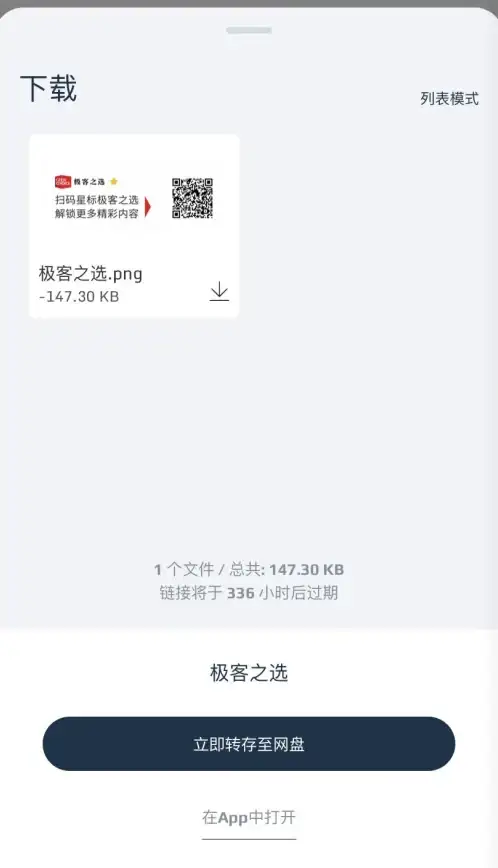 还在为找不到老司机模式发愁？啵啵浏览器一键切换满足你！