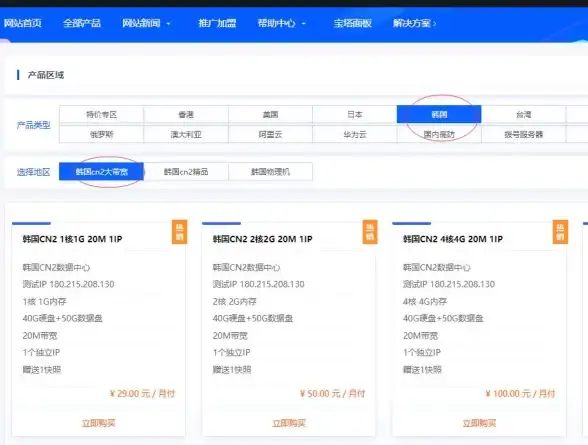 高防服务器,高速网络-蓝海科技温州高防服务器电信CN2加速体验