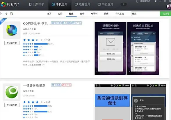 老六画质助手APP—谁说手机游戏不能拥有极致画质？