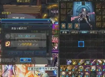 【防骗警告】解密魔域服务器找回陷阱！高危套路深度解析｜玩家安全必读