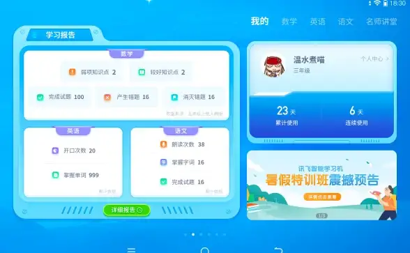 想一键搞定微博互动？星粉通APP让你追星更轻松！