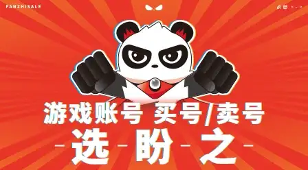 还在担心账号交易不安全？号猫APP让你买卖游戏账号更放心！