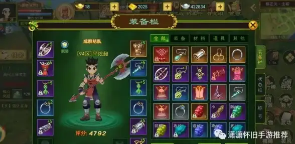 角色解析🔥少年西游记2T0化臻衍灵全方位详解 新手必看攻略
