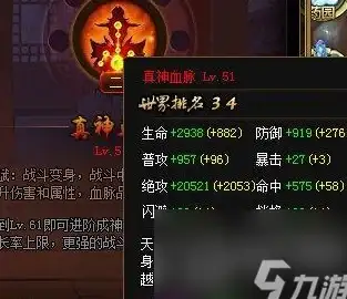 攻略秘籍🔥神仙道3红卡全面提升战力绝技分享