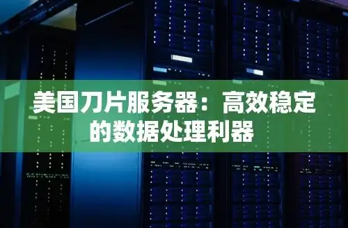 云计算,高并发-晋城冬邦云机房大带宽适合哪些高并发业务