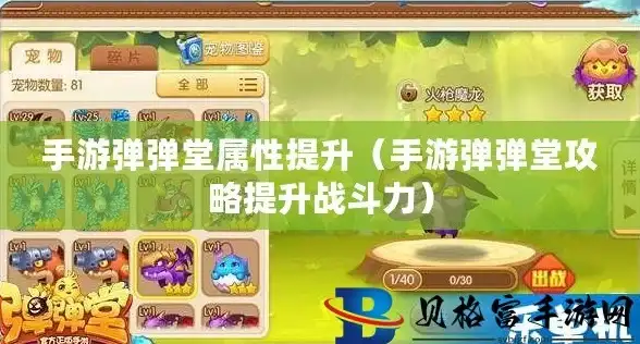 格斗🔥角色攻略 战力巅峰斗魔骑士实力全解析与选购宝典