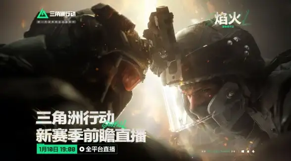🔥重磅 空投福利 萤火突击空投活动奖励全解析及领取秘籍！