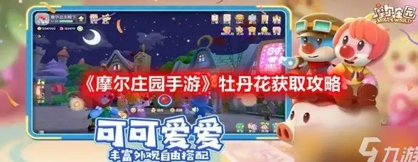还在为光遇游戏难题发愁？芒果小工具APP一键解决所有困扰！