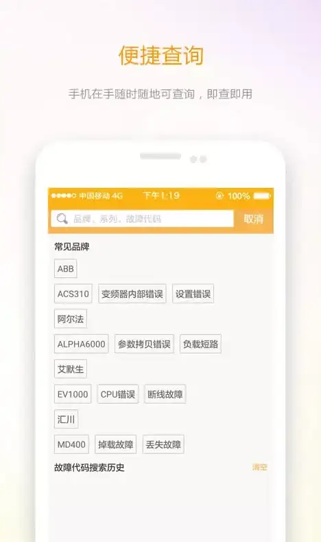 合规下载新体验｜iTouch一键合规操作全解—安全防护指南！安全提醒⚡远离非法下载渠道】