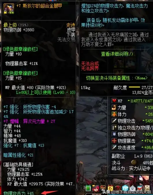 奇幻冒险🔥小说原创🔥东方归言录EX萃香续章全新启航