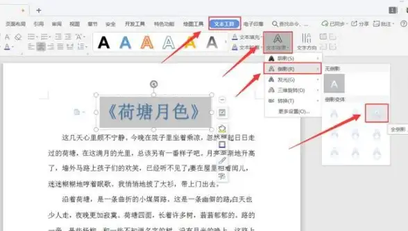 页面美化|背景调整|word如何设置页面颜色及单页颜色方法
