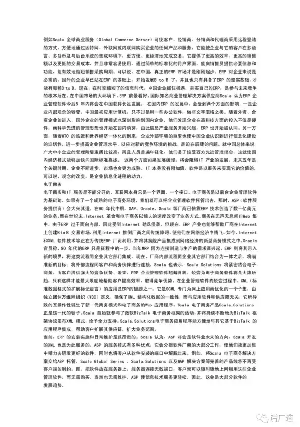 ASP字符串处理|字符串截取方法：如何在ASP中实现去除字符串倒数两位的操作