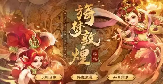 攻略秘籍✦游戏指导✦速成技巧 新手必看：梦幻西游八行书任务快速完成指南