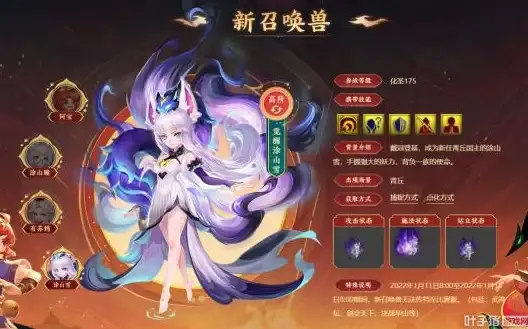 梦幻西游苏鸩上线具体时间