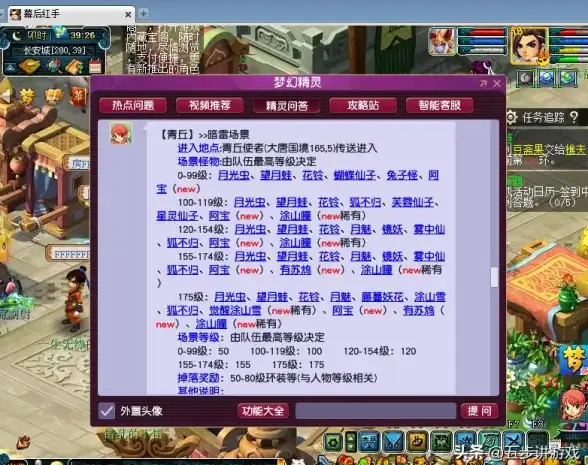 梦幻西游苏鸩上线具体时间