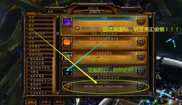 ⚡重磅攻略⚡深度解析⚡魔兽世界例行维护任务全方位流程详解！