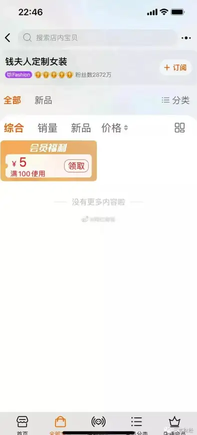 解读 抖音服务器异常内幕！首页访问失效真相曝光】热门网络安全解析