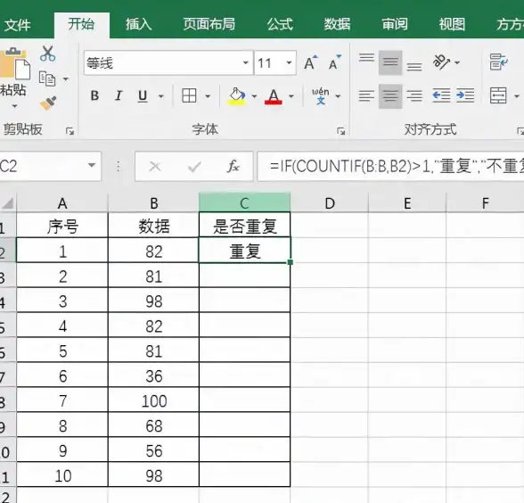 Excel技巧|数据查找 如何在Excel中查找一列重复数据，快速定位重复列内容