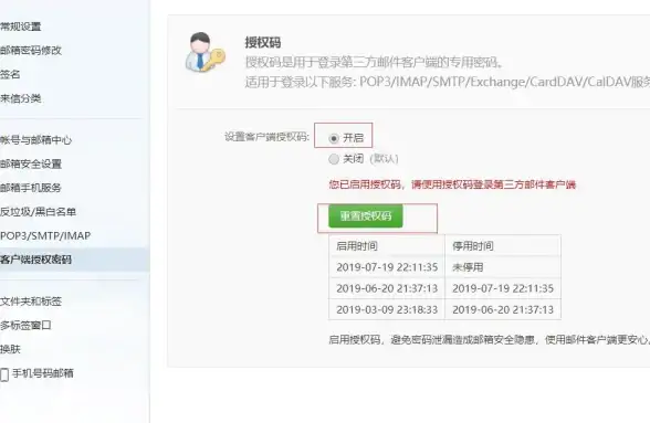 安全集成技巧｜邮件安全实践】163邮箱SMTP服务器防护升级全解—揭秘系统防护新思路