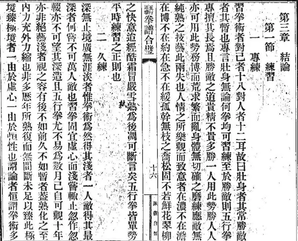 丨攻略丨技巧丨全解析丨 武林秘籍各大流派激活全攻略＆实用技巧揭秘！