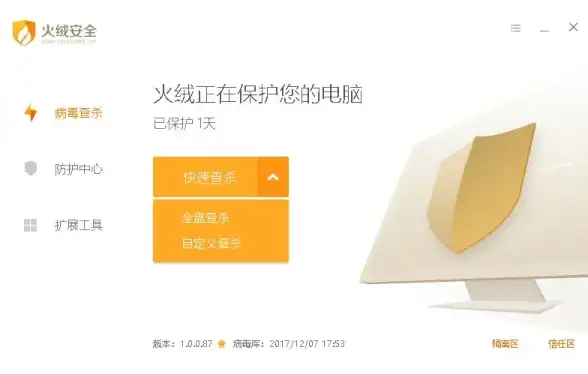 安全防护🔥火绒下载推荐🔥软件获取途径详解