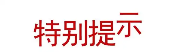 提醒｜数据护航秘籍！苹果服务器停用，手机资料高效保存全攻略✦安全科普