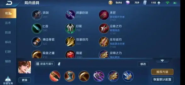 游戏攻略🔥王者模拟战李白最强装备搭配与实战技巧详解