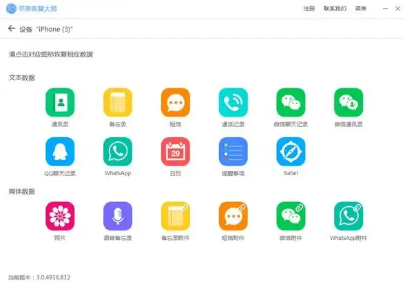 【速读·深度解析】欧洲云服务数据备份异常警告全解—运维防乱码必看！IT安全必读