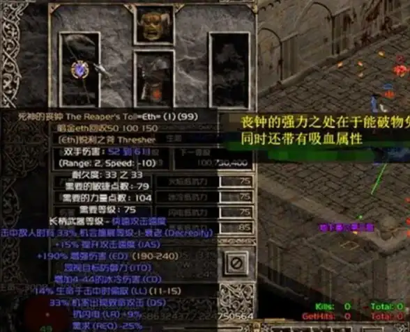 攻略🔥实用技巧装备，暗黑破坏神2必备超强设置详解