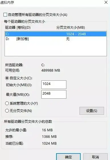服务器优化 内存管理 服务器虚拟内存设置方法与最佳配置建议