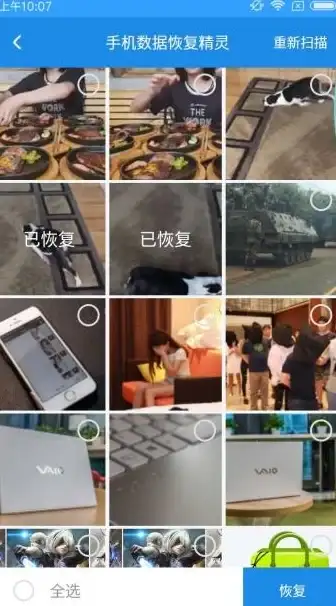 数据恢复🔹文件找回｜手机数据恢复精灵全流程解析：高效还原误删文件实用技巧