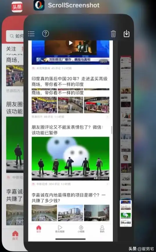 截屏技巧｜苹果设备高效截屏方法全攻略📱教你快速掌握实用操作