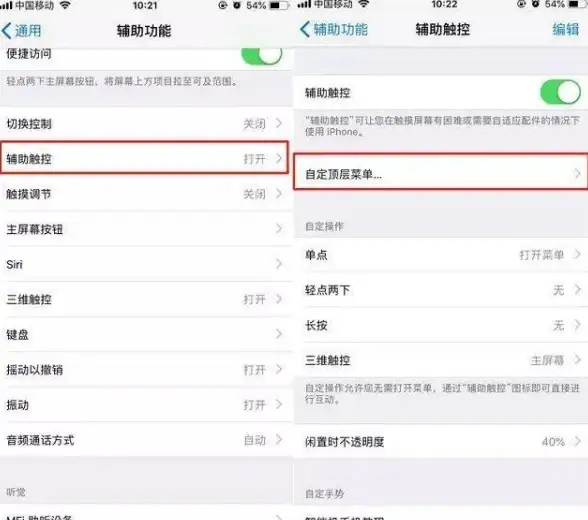 截屏技巧｜苹果设备高效截屏方法全攻略📱教你快速掌握实用操作