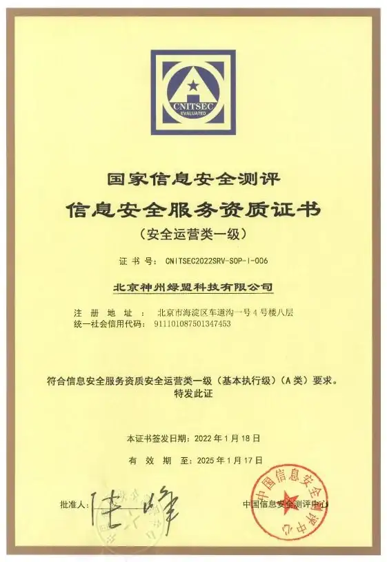 安全保障 认证机构推荐：寻找可靠的安全认证服务？有哪些值得信赖的选择