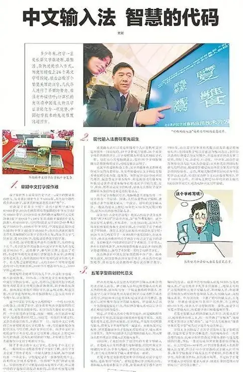 五笔技巧🌟高效输入｜掌握五笔输入法口诀，轻松实现快速打字