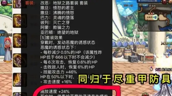 游戏攻略🔥DNF黄字属性详细解析及装备搭配技巧揭秘