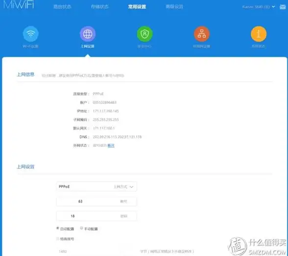 网络管理 易用路由器网站平台，让网络设置与管理变得更简单