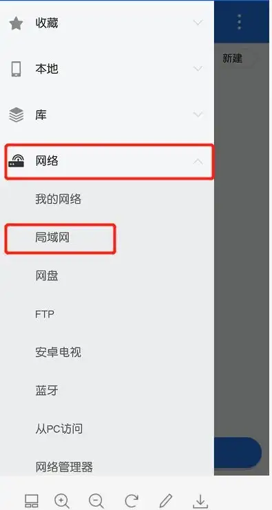 文件管理 小鱼教你用es文件浏览器高效连接和操作电脑文件