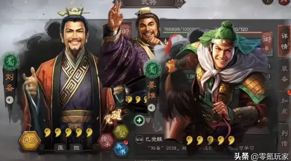 策略秘籍🔥三国志幻想大陆 最强姜维阵容深度解析与搭配指南