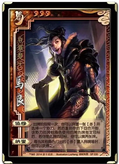 策略秘籍🔥三国志幻想大陆 最强姜维阵容深度解析与搭配指南