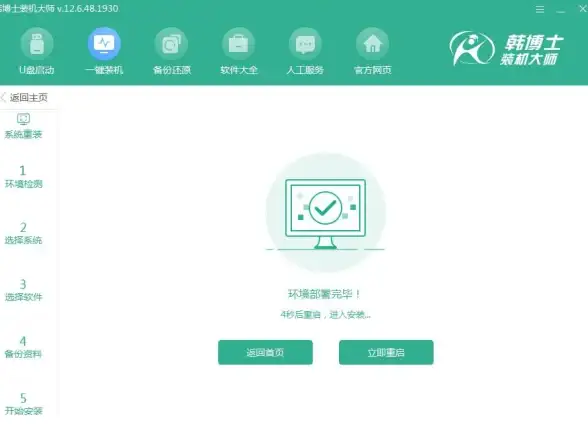 启动管理器 重装系统后开机出现W10和PE两个选项该如何选择