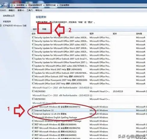 协同运维升级｜IE7安全卸载全攻略—多用户环境高效管理核心提示【IT实用指南】