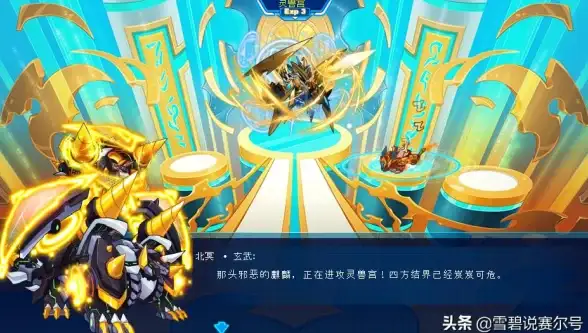 🌟攻略✦精选✦详解丨赛尔号麒麟天地之轮全流程通关秘籍与重点解析