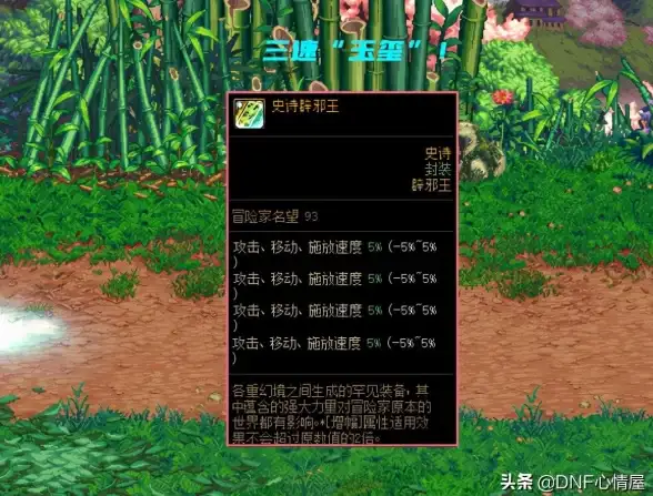 热门爆款◆DNF◆游戏攻略◆辟邪玉属性全解析+实战效果深度评测！